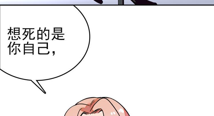 《甜心V5：BOSS宠之过急》漫画最新章节第2话 舅舅免费下拉式在线观看章节第【32】张图片