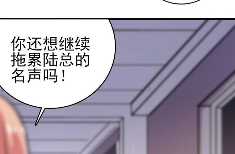 《甜心V5：BOSS宠之过急》漫画最新章节第2话 舅舅免费下拉式在线观看章节第【36】张图片