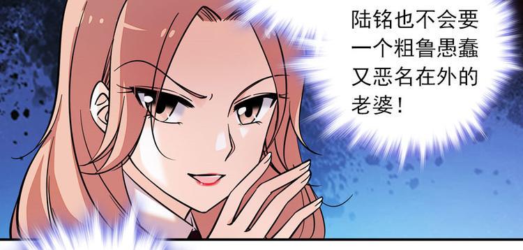 《甜心V5：BOSS宠之过急》漫画最新章节第2话 舅舅免费下拉式在线观看章节第【49】张图片