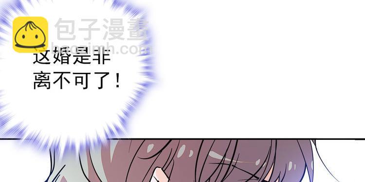 《甜心V5：BOSS宠之过急》漫画最新章节第2话 舅舅免费下拉式在线观看章节第【50】张图片