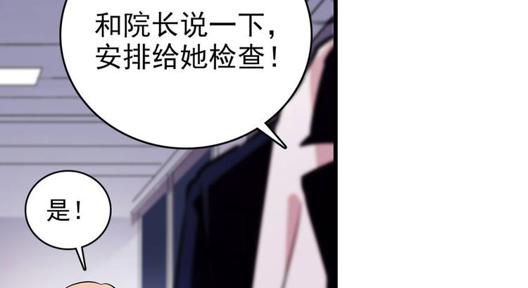 《甜心V5：BOSS宠之过急》漫画最新章节第2话 舅舅免费下拉式在线观看章节第【52】张图片