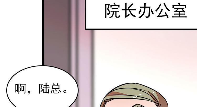 《甜心V5：BOSS宠之过急》漫画最新章节第2话 舅舅免费下拉式在线观看章节第【57】张图片