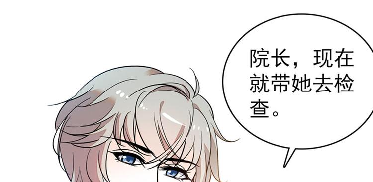 《甜心V5：BOSS宠之过急》漫画最新章节第2话 舅舅免费下拉式在线观看章节第【63】张图片