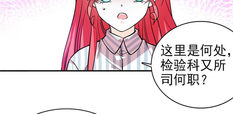 《甜心V5：BOSS宠之过急》漫画最新章节第2话 舅舅免费下拉式在线观看章节第【89】张图片