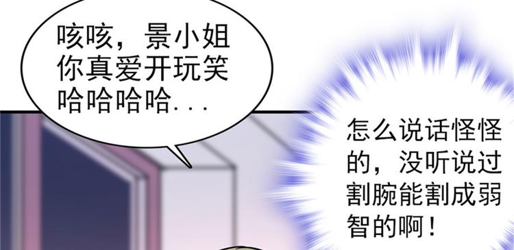 《甜心V5：BOSS宠之过急》漫画最新章节第2话 舅舅免费下拉式在线观看章节第【90】张图片