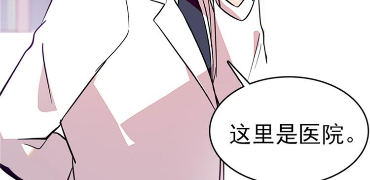 《甜心V5：BOSS宠之过急》漫画最新章节第2话 舅舅免费下拉式在线观看章节第【92】张图片