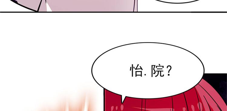 《甜心V5：BOSS宠之过急》漫画最新章节第2话 舅舅免费下拉式在线观看章节第【93】张图片