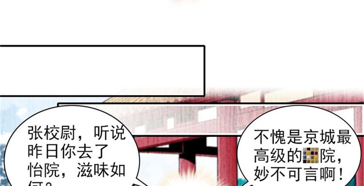 《甜心V5：BOSS宠之过急》漫画最新章节第2话 舅舅免费下拉式在线观看章节第【97】张图片