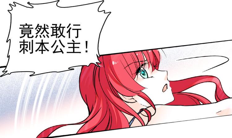 《甜心V5：BOSS宠之过急》漫画最新章节第11话 我不想去怡院免费下拉式在线观看章节第【16】张图片