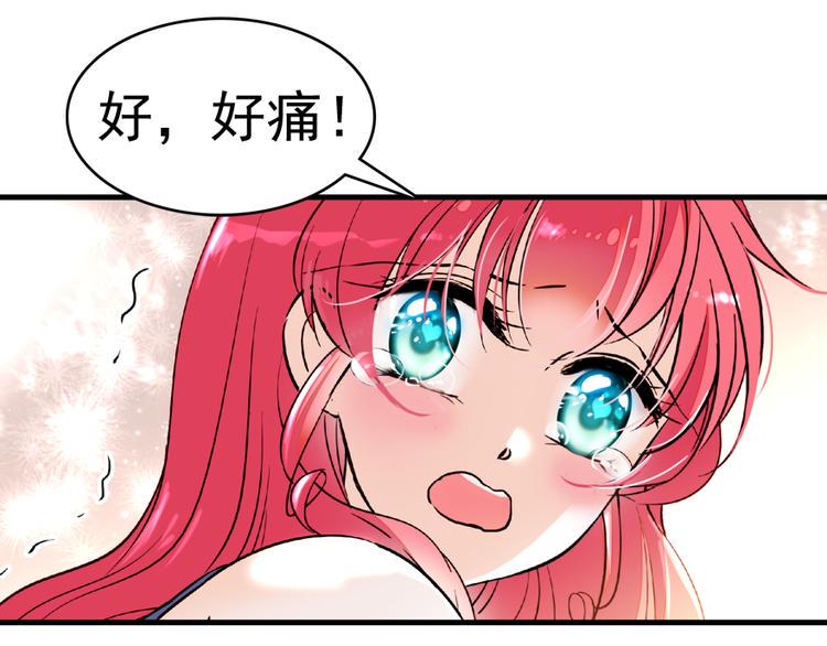 《甜心V5：BOSS宠之过急》漫画最新章节第11话 我不想去怡院免费下拉式在线观看章节第【26】张图片