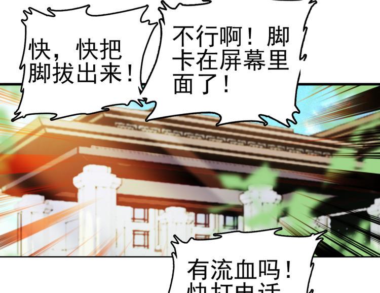 《甜心V5：BOSS宠之过急》漫画最新章节第11话 我不想去怡院免费下拉式在线观看章节第【28】张图片