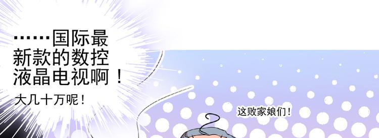 《甜心V5：BOSS宠之过急》漫画最新章节第11话 我不想去怡院免费下拉式在线观看章节第【30】张图片