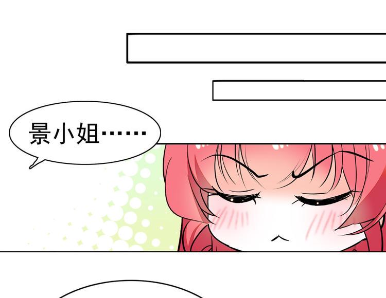 《甜心V5：BOSS宠之过急》漫画最新章节第11话 我不想去怡院免费下拉式在线观看章节第【32】张图片