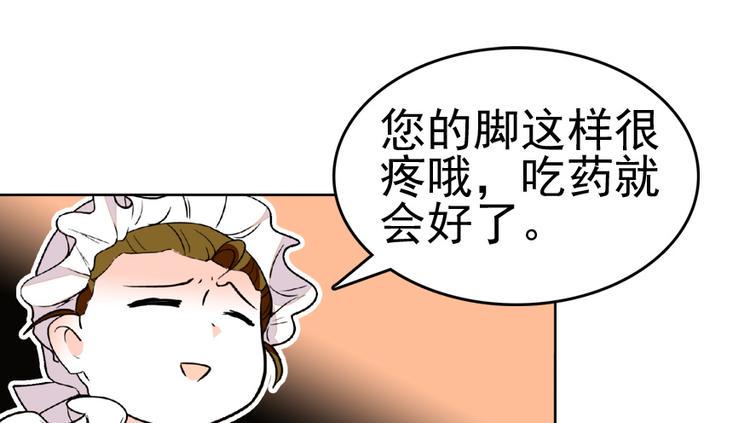 《甜心V5：BOSS宠之过急》漫画最新章节第11话 我不想去怡院免费下拉式在线观看章节第【35】张图片