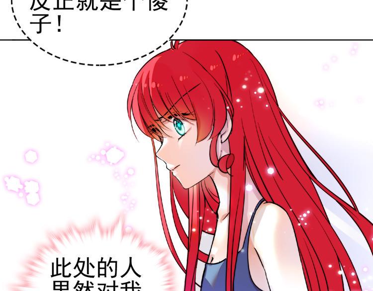 《甜心V5：BOSS宠之过急》漫画最新章节第11话 我不想去怡院免费下拉式在线观看章节第【45】张图片