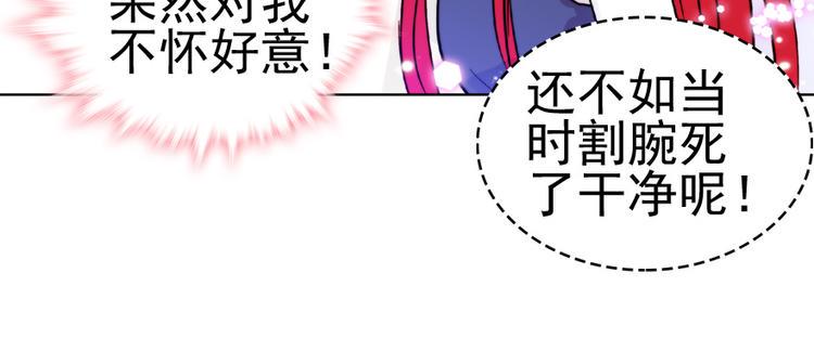 《甜心V5：BOSS宠之过急》漫画最新章节第11话 我不想去怡院免费下拉式在线观看章节第【46】张图片