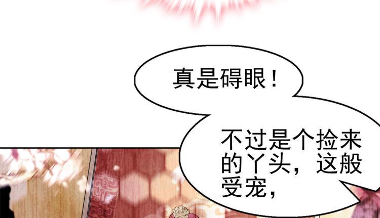 《甜心V5：BOSS宠之过急》漫画最新章节第11话 我不想去怡院免费下拉式在线观看章节第【48】张图片