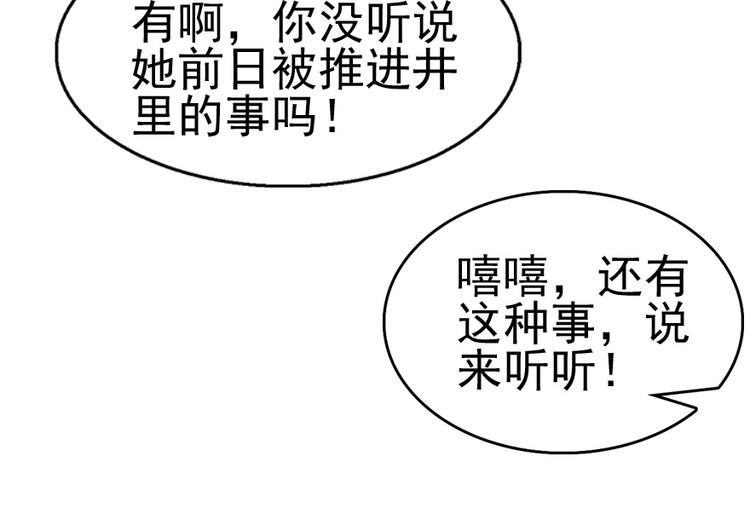 《甜心V5：BOSS宠之过急》漫画最新章节第11话 我不想去怡院免费下拉式在线观看章节第【52】张图片