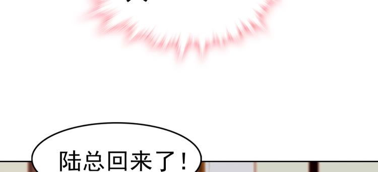 《甜心V5：BOSS宠之过急》漫画最新章节第11话 我不想去怡院免费下拉式在线观看章节第【54】张图片