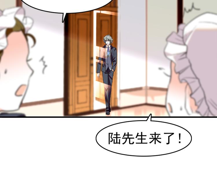 《甜心V5：BOSS宠之过急》漫画最新章节第11话 我不想去怡院免费下拉式在线观看章节第【55】张图片