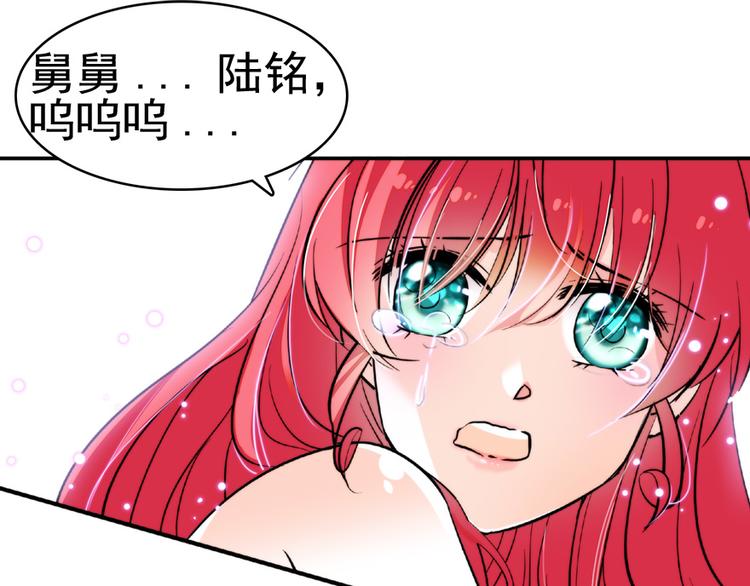 《甜心V5：BOSS宠之过急》漫画最新章节第11话 我不想去怡院免费下拉式在线观看章节第【60】张图片