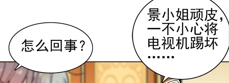 《甜心V5：BOSS宠之过急》漫画最新章节第11话 我不想去怡院免费下拉式在线观看章节第【64】张图片