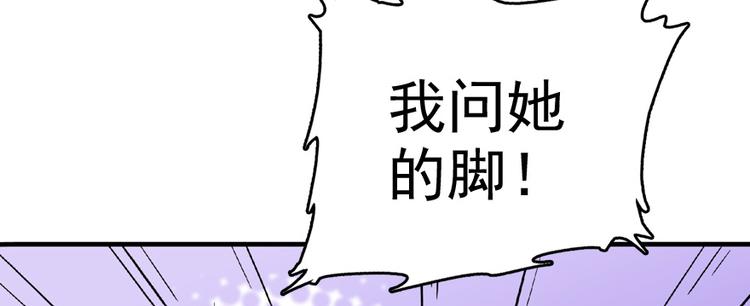 《甜心V5：BOSS宠之过急》漫画最新章节第11话 我不想去怡院免费下拉式在线观看章节第【66】张图片