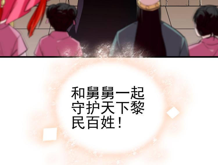 《甜心V5：BOSS宠之过急》漫画最新章节第11话 我不想去怡院免费下拉式在线观看章节第【7】张图片