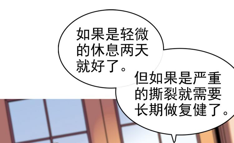 《甜心V5：BOSS宠之过急》漫画最新章节第11话 我不想去怡院免费下拉式在线观看章节第【72】张图片