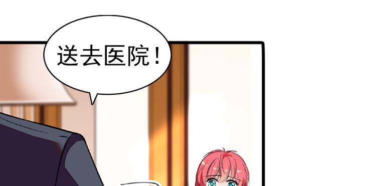 《甜心V5：BOSS宠之过急》漫画最新章节第11话 我不想去怡院免费下拉式在线观看章节第【74】张图片