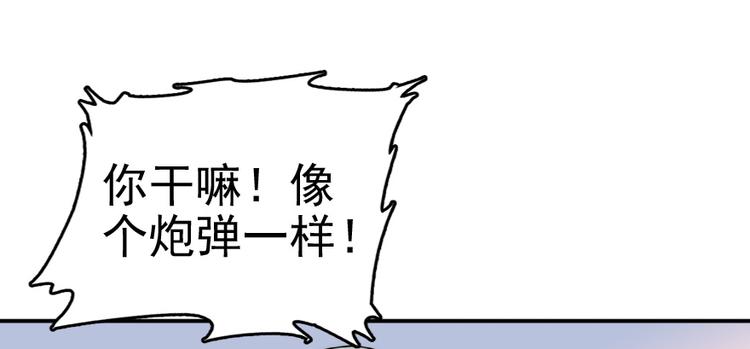 《甜心V5：BOSS宠之过急》漫画最新章节第11话 我不想去怡院免费下拉式在线观看章节第【78】张图片