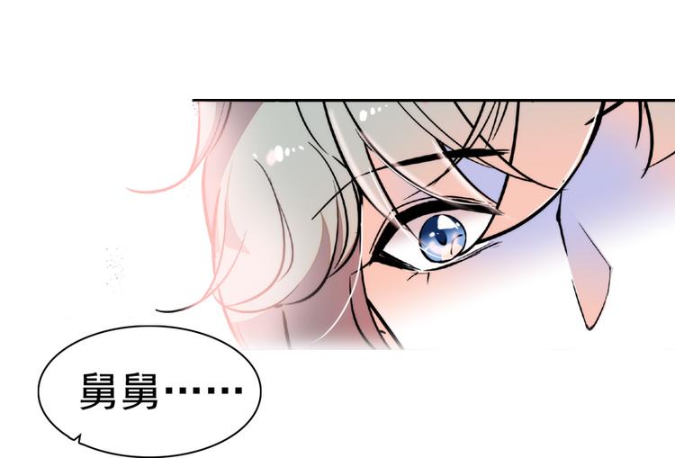 《甜心V5：BOSS宠之过急》漫画最新章节第11话 我不想去怡院免费下拉式在线观看章节第【80】张图片