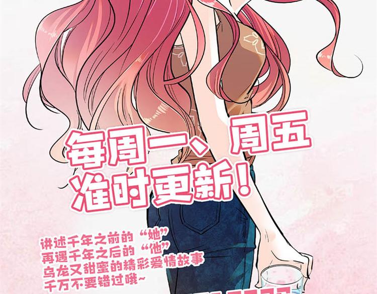 《甜心V5：BOSS宠之过急》漫画最新章节第11话 我不想去怡院免费下拉式在线观看章节第【86】张图片