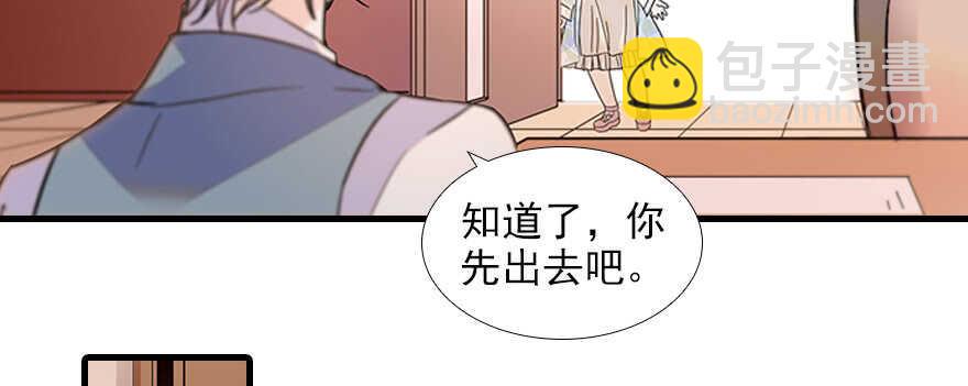 《甜心V5：BOSS宠之过急》漫画最新章节第101话 敢搭讪总裁太太？免费下拉式在线观看章节第【10】张图片