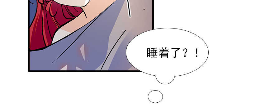 《甜心V5：BOSS宠之过急》漫画最新章节第101话 敢搭讪总裁太太？免费下拉式在线观看章节第【104】张图片