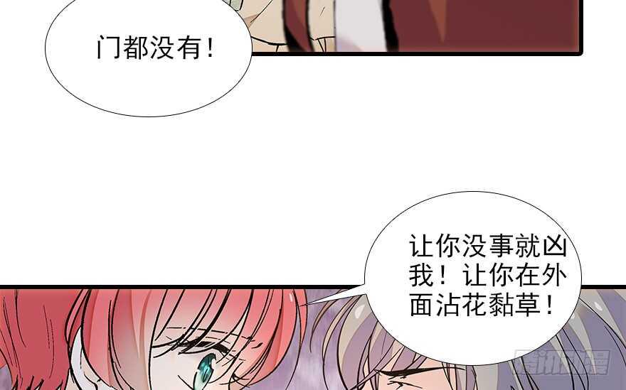 《甜心V5：BOSS宠之过急》漫画最新章节第101话 敢搭讪总裁太太？免费下拉式在线观看章节第【35】张图片