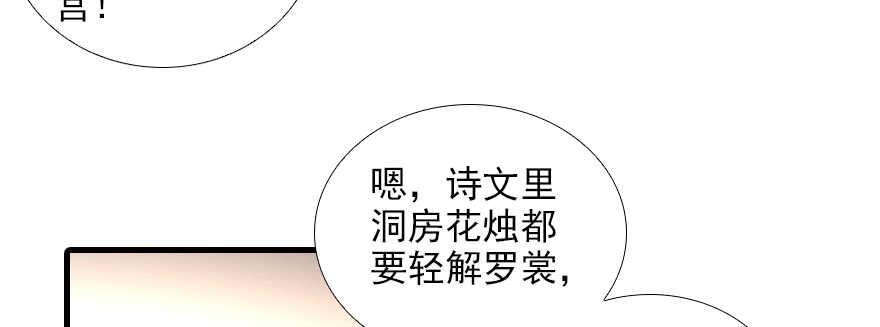 《甜心V5：BOSS宠之过急》漫画最新章节第101话 敢搭讪总裁太太？免费下拉式在线观看章节第【37】张图片