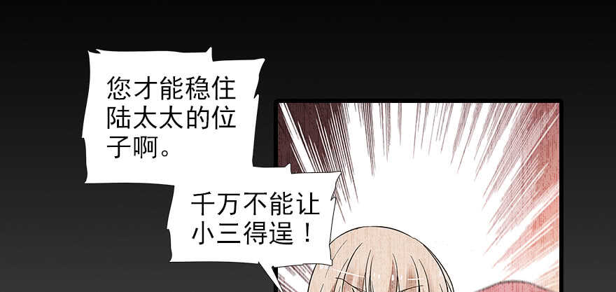 《甜心V5：BOSS宠之过急》漫画最新章节第101话 敢搭讪总裁太太？免费下拉式在线观看章节第【54】张图片