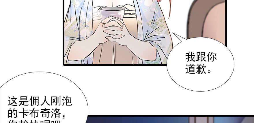 《甜心V5：BOSS宠之过急》漫画最新章节第101话 敢搭讪总裁太太？免费下拉式在线观看章节第【6】张图片