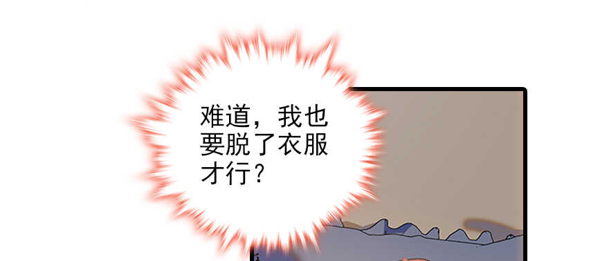 《甜心V5：BOSS宠之过急》漫画最新章节第101话 敢搭讪总裁太太？免费下拉式在线观看章节第【60】张图片