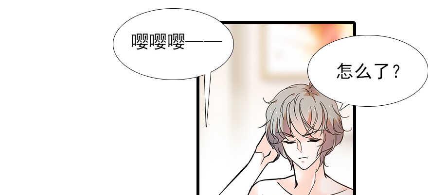 《甜心V5：BOSS宠之过急》漫画最新章节第102话 真正脏的人免费下拉式在线观看章节第【12】张图片