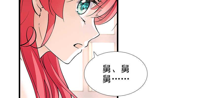 《甜心V5：BOSS宠之过急》漫画最新章节第102话 真正脏的人免费下拉式在线观看章节第【15】张图片