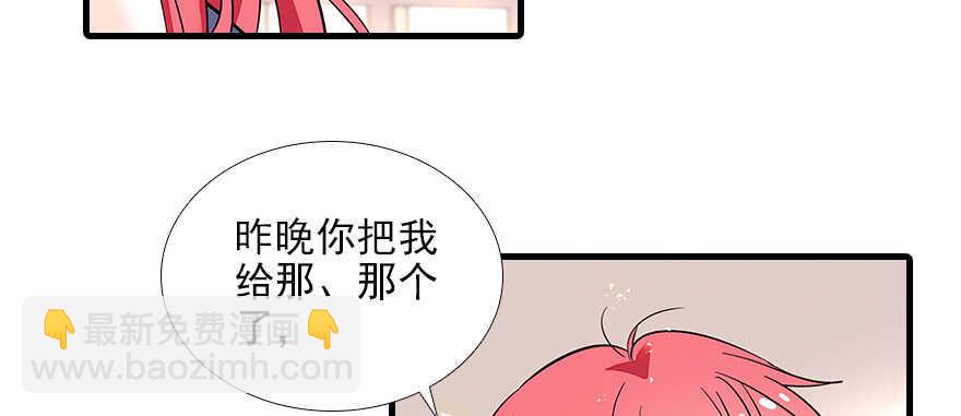 《甜心V5：BOSS宠之过急》漫画最新章节第102话 真正脏的人免费下拉式在线观看章节第【16】张图片