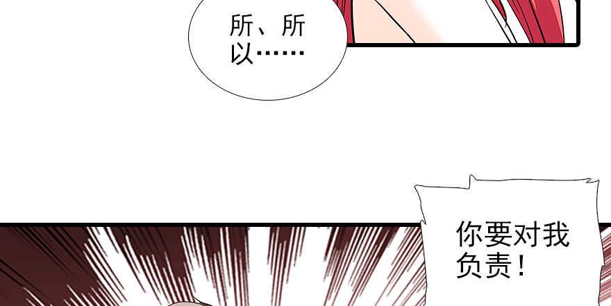 《甜心V5：BOSS宠之过急》漫画最新章节第102话 真正脏的人免费下拉式在线观看章节第【18】张图片