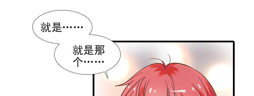 《甜心V5：BOSS宠之过急》漫画最新章节第102话 真正脏的人免费下拉式在线观看章节第【26】张图片