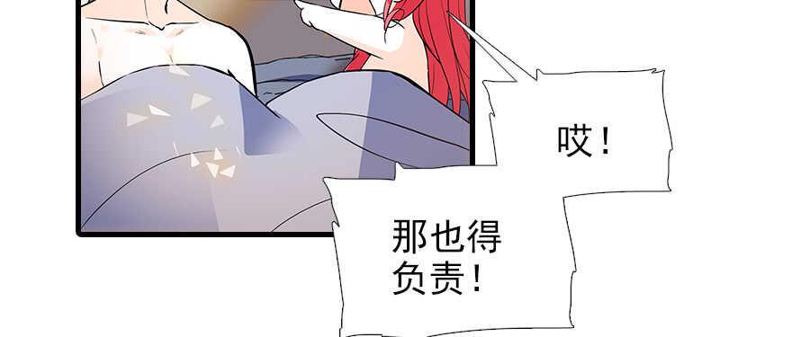 《甜心V5：BOSS宠之过急》漫画最新章节第102话 真正脏的人免费下拉式在线观看章节第【30】张图片