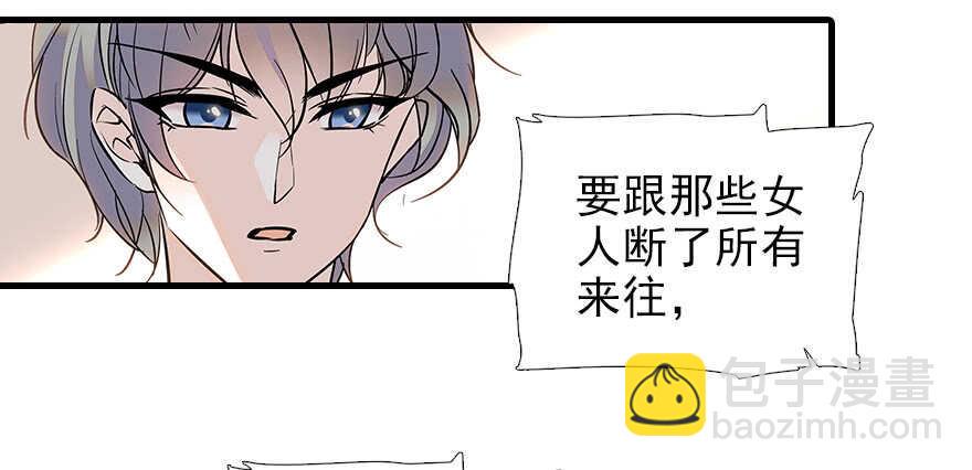 《甜心V5：BOSS宠之过急》漫画最新章节第102话 真正脏的人免费下拉式在线观看章节第【33】张图片