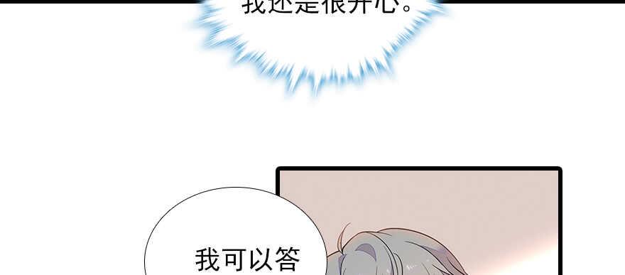 《甜心V5：BOSS宠之过急》漫画最新章节第102话 真正脏的人免费下拉式在线观看章节第【38】张图片