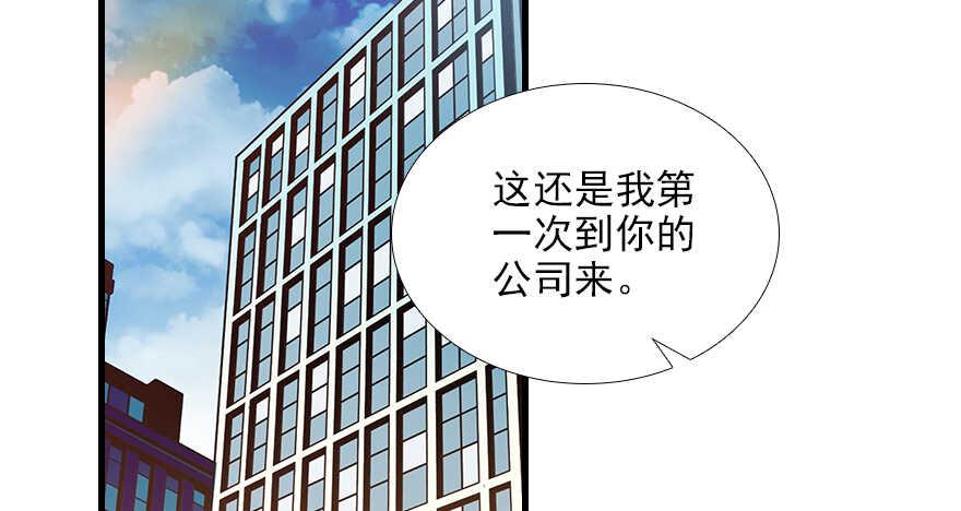 《甜心V5：BOSS宠之过急》漫画最新章节第102话 真正脏的人免费下拉式在线观看章节第【50】张图片