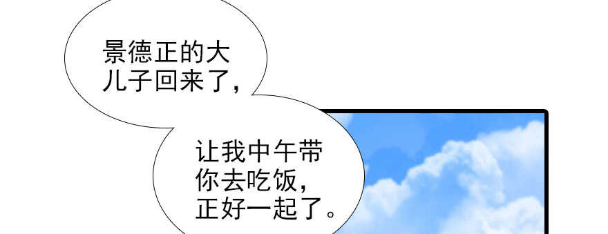 《甜心V5：BOSS宠之过急》漫画最新章节第102话 真正脏的人免费下拉式在线观看章节第【52】张图片